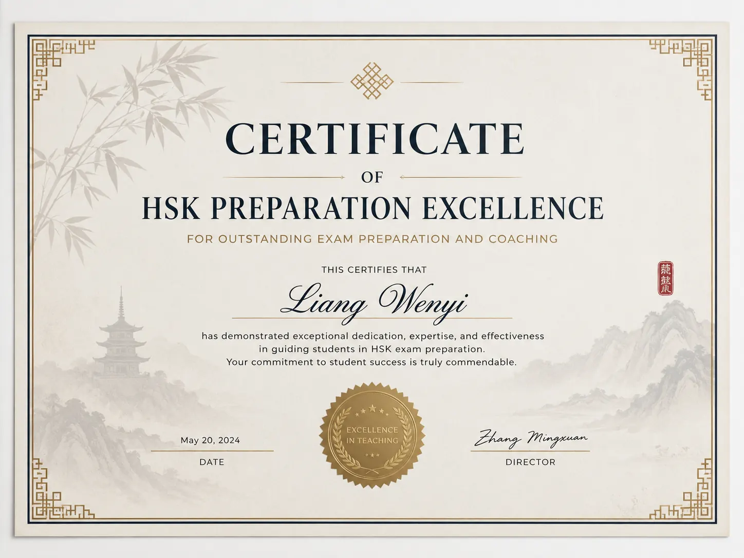 Certificate of HSK Preparation Excellence